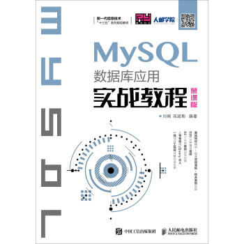 MySQL(sh)(j)쑪Ì(zhn)̳̣Ľn棩