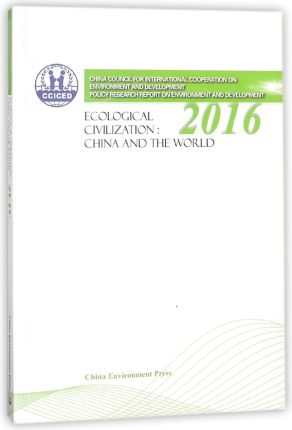 China council for international cooperation on environment and development policy research report on environment and development.