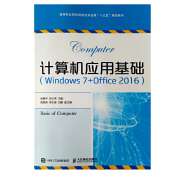 ӋC(yng)ûA(ch)Windows 7+Office 2016 