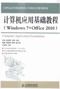 ӋC(j)(yng)ûA(ch)̳̣Windows 7+Office 2010