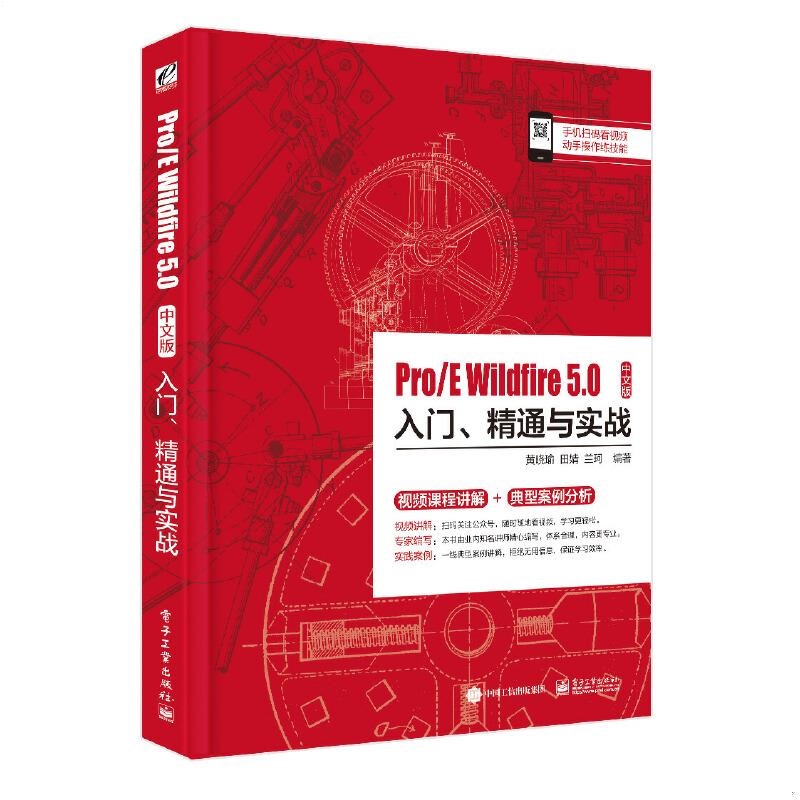 Pro/E Wildfire 5.0İTͨc(zhn)