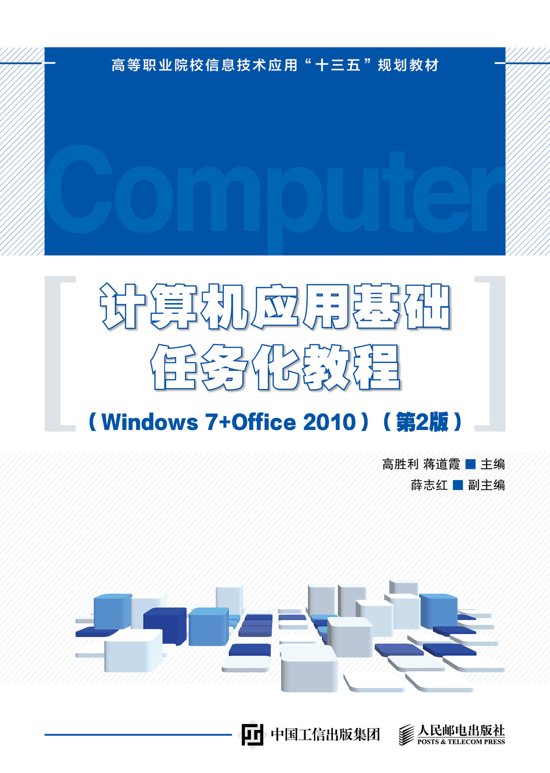 ӋC(j)(yng)ûA(ch)΄(w)̳̣Windows 7 + Office 20102棩