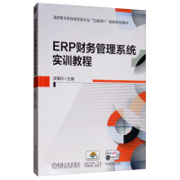 ERPؔ(w)ϵy(tng)Ӗ̳