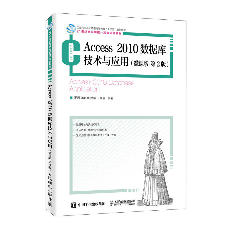 Access 2010(sh)(j)켼g(sh)c(yng)ã΢n 2棩