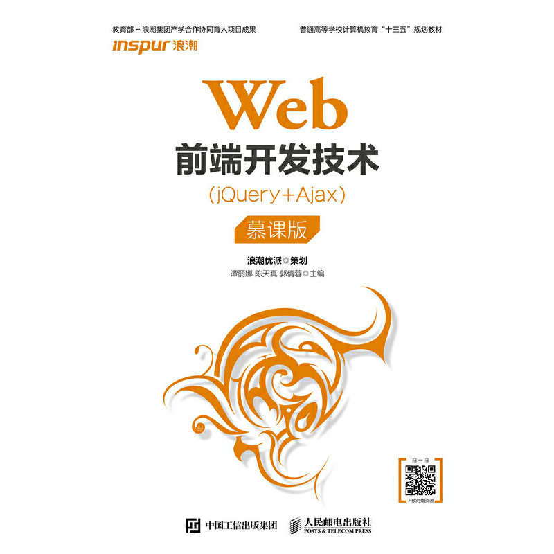 Webǰ_l(f)g(sh)jQuery+AjaxĽn棩