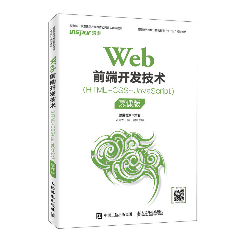 Webǰ_(ki)l(f)g(sh)(HTML+CSS+JavaScript)Ľn棩