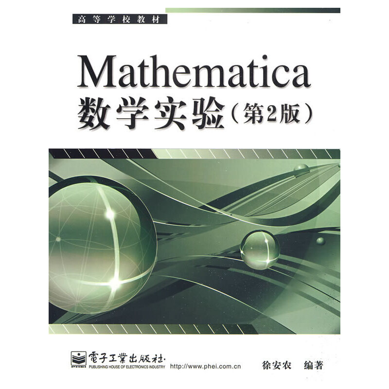 Mathematica(sh)W(xu)򞣨2棩