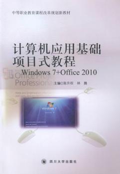 ӋC(j)(yng)ûA(ch)Ŀʽ̳̣WINDOWS7+OFFICE2010