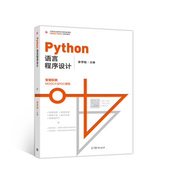 PythonZ(y)ԳO(sh)Ӌ(j)