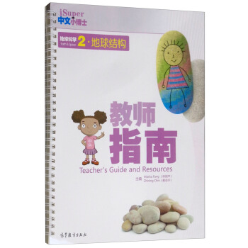 iSuperСʿƌW(xu)2Y(ji)(gu)ָ̎ [Teacher's Guide and Resources]