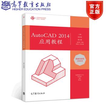 AutoCAD 2014ý̳