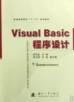 Visual BasicO(sh)Ӌ