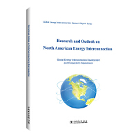 Դ(lin)W(wng)оcչӢİ棩Research and Outlook on North American Energy Interconnection