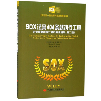 SOX404l(zh)йߣߺ͌Ӌ(j)ߵČ(sh)oڶ棩