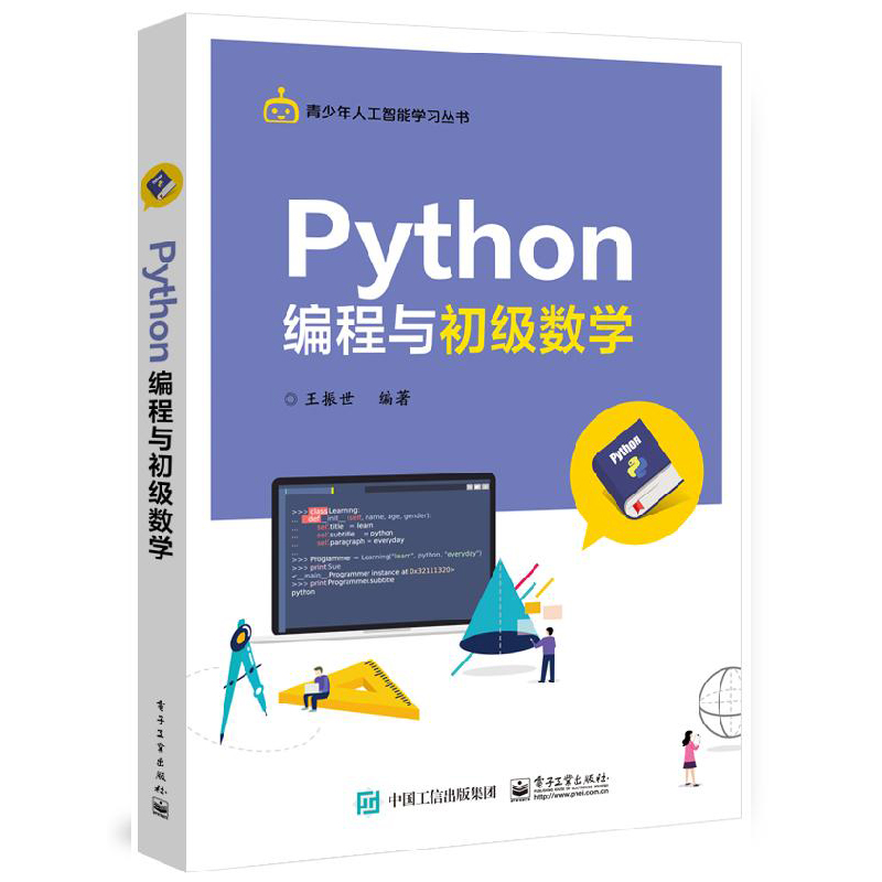 Pythonc(j)(sh)W(xu)