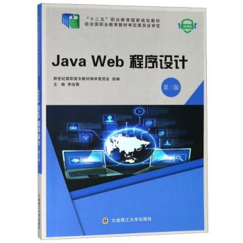 Java WebO(sh)Ӌ