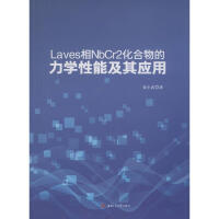 LavesNbCr2W(xu)ܼ䑪(yng)