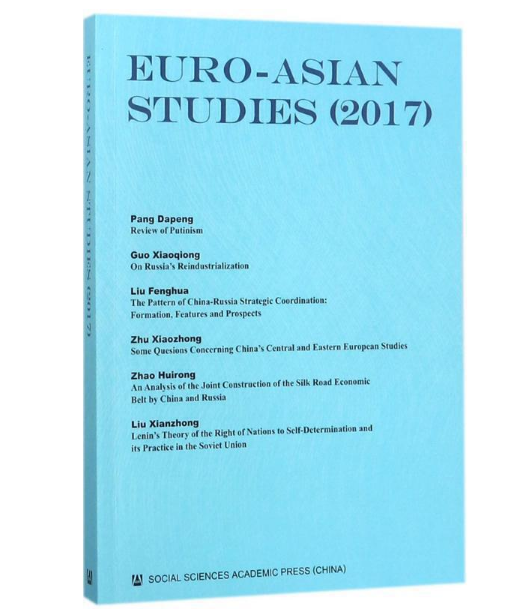 EURO-ASIAN STUDIES (2017)