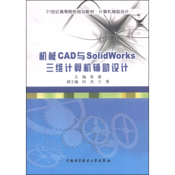 C(j)еCADcSolidworksSӋ(j)C(j)oO(sh)Ӌ(j)