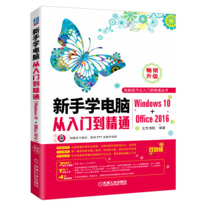 ֌W(xu)XT(mn)ͨWindows10+Office2016