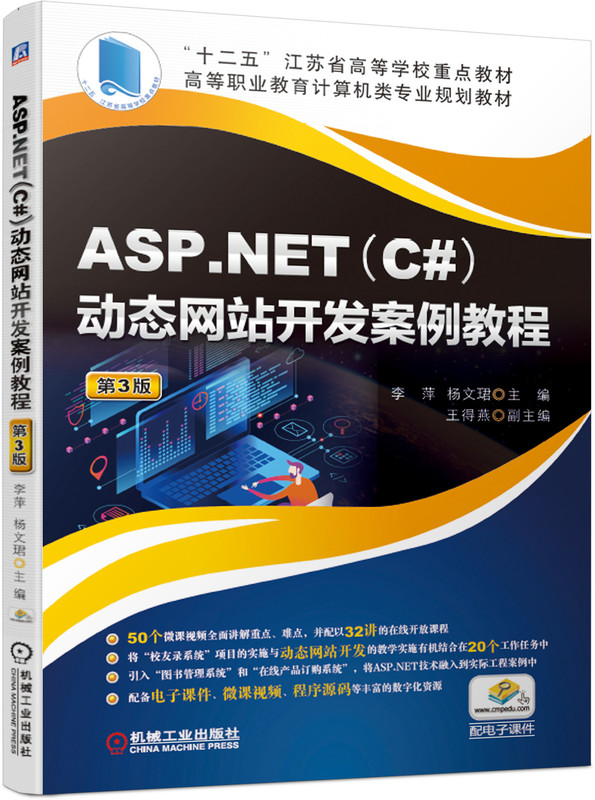 ASP.NET(C#)(dng)B(ti)W(wng)վ_l(f)̳ 3