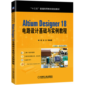 Altium Designer 18 ·O(sh)ӋA(ch)c̳