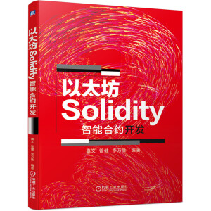 ̫Solidityܺϼs_l(f)