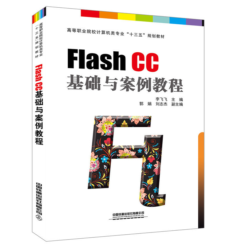 Flash CCA(ch)c̳