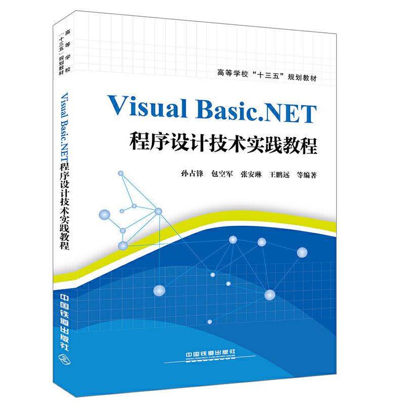 Visual Basic.NETO(sh)Ӌg(sh)`̳