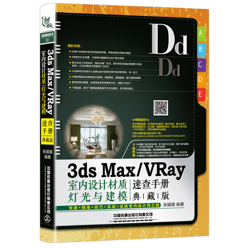 3ds Max/VRay҃(ni)OӋ|(zh)cģٲփ(ذ)