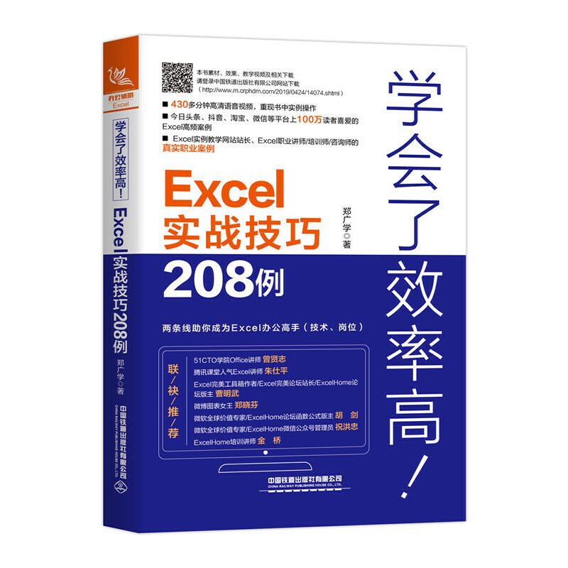 W(xu)(hu)ЧʸExcel(sh)(zhn)208