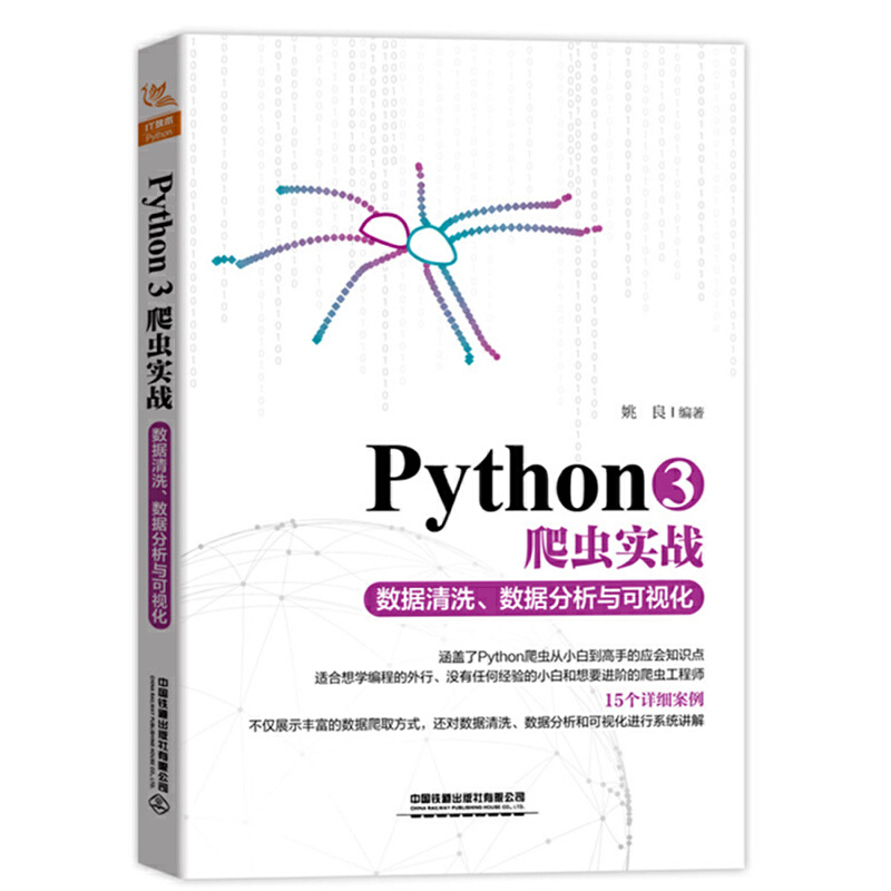 Python3x(sh)(zhn)(sh)(j)ϴ(sh)(j)cҕ