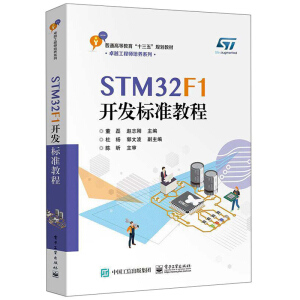 STM32F1_l(f)(bio)(zhn)̳