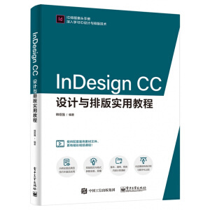 InDesign CCO(sh)Ӌ(j)cŰ挍(sh)ý̳