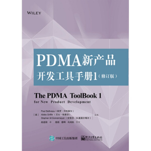 PDMA®a(chn)Ʒ_l(f)փ1ӆ棩