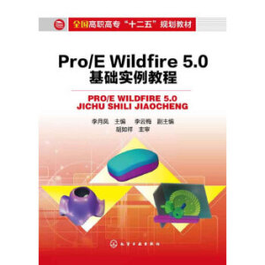 Pro/E Wildfire 5.0A̳