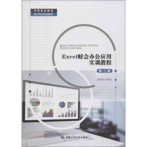 Excelؔ(ci)(hu)k(yng)Ì(sh)Ӗ(xn)̳̣ڶ棩(еI(y)(hu)Ӌ(j)(zhun)I(y)Ҏ(gu)̲)