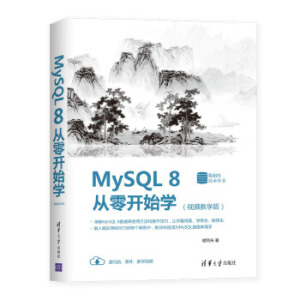 MySQL 8_ʼW(xu)ҕľW(xu)棩