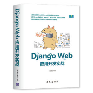 Django Web(yng)_l(f)(sh)(zhn)