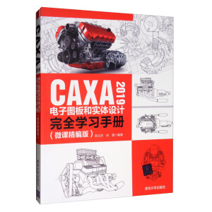 CAXA 2019ӈD͌(sh)wO(sh)Ӌ(j)ȫW(xu)(x)փԣ΢n棩