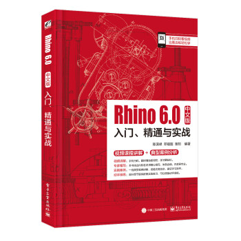 Rhino 6.0İTͨc(sh)(zhn)