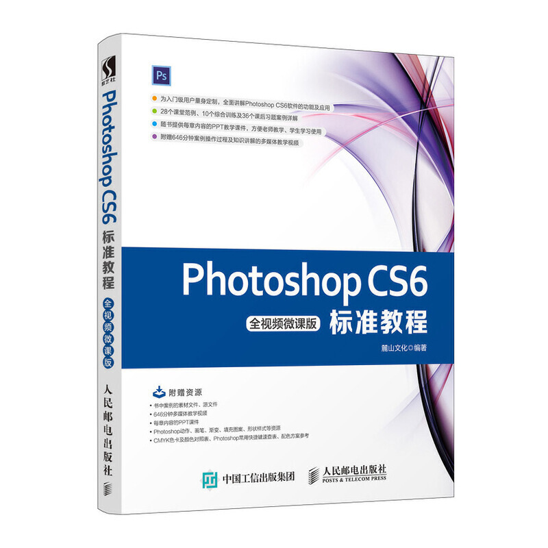 Photoshop CS6(bio)(zhn)̳̣ȫҕl΢n棩