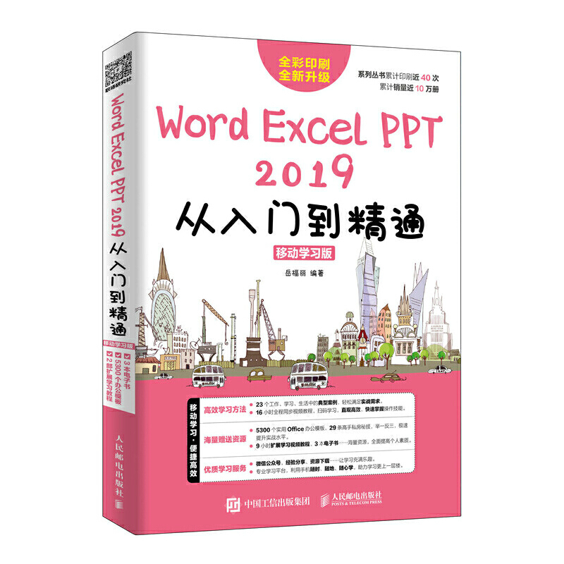 Word/Excel/PPT 2019Tͨ ƄӌW(xu)(x)