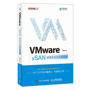 VMware vSANںI(y)(yng)Ì(zhn)