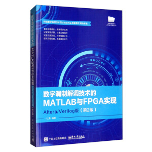 (sh){ƽ{gMATLABcFPGAF(xin)Altera/Verilog棨2棩