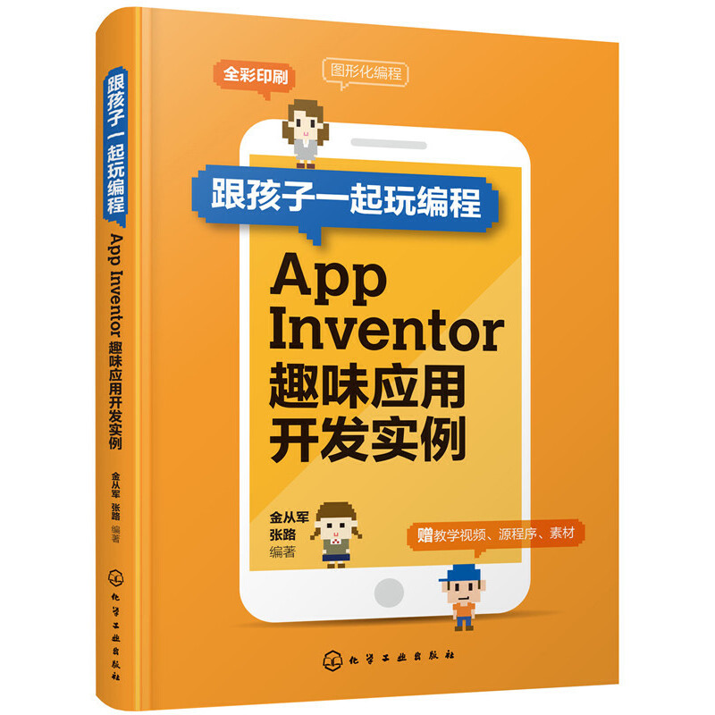 һ澎̡App InventorȤζ(yng)_l(f)(sh)