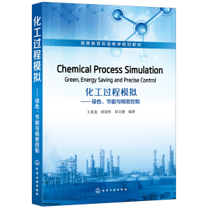 ^ģMGɫ(ji)cܿƣChemical Process SimulationGreenEnergy Saving and Precise Control