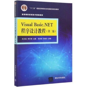 Visual Basic.NETO(sh)Ӌ(j)̳̣ڶ棩