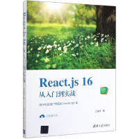 React.js 16T(zhn)