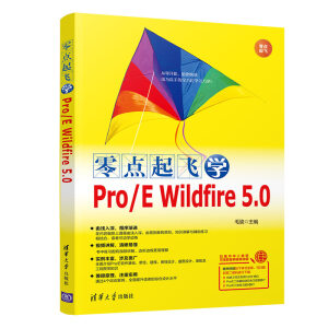 cwW(xu)Pro/E Wildfire 5.0